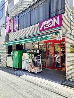 近くのまいばすけっと西新宿8丁目店まで255m(徒歩4分)