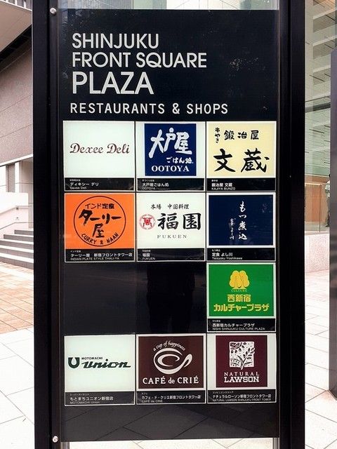 近くのフロントスクエアプラザ・飲食店まで246m(徒歩4分)