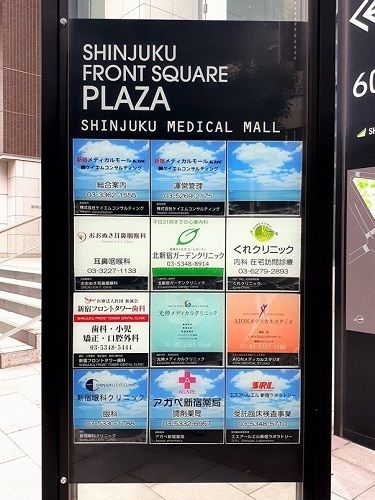 近くのフロントスクエアメディカルモーまで246m(徒歩4分)