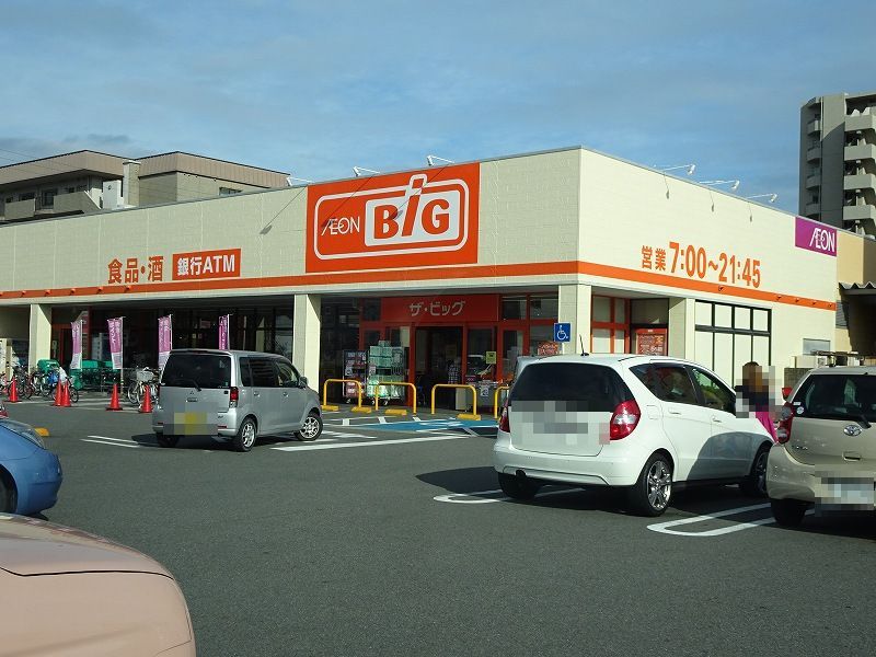 近くのビッグ静岡新川店まで350m（徒歩5分）