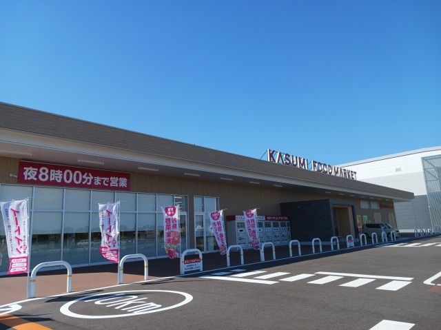 近くのカスミ阿見よしわら店まで1,400m（徒歩18分）