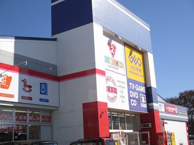 近くのゲオ北本店まで400m（徒歩5分）