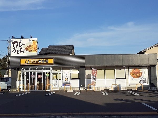 近くのＣoＣo壱番屋 鯖江有定町店まで300m（徒歩4分）