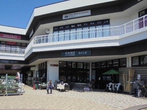 近くのカインズホームまで500m（徒歩7分）