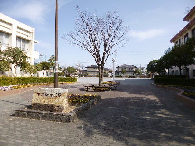 近くの南岩崎台公園まで350m（徒歩5分）