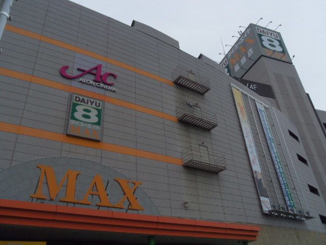 近くのＭＡＸふくしままで950m（徒歩12分）