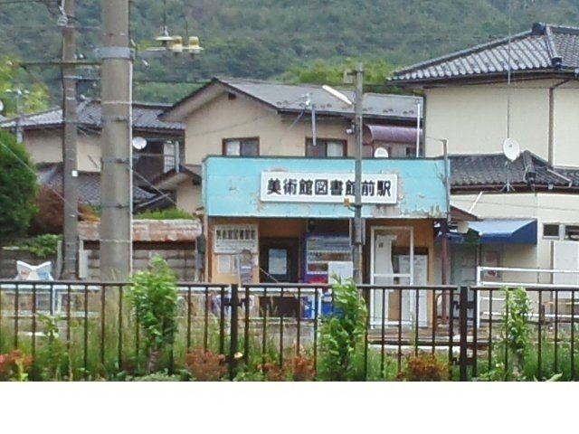 近くの福島交通飯坂線美術館図書館前駅まで550m（徒歩7分）