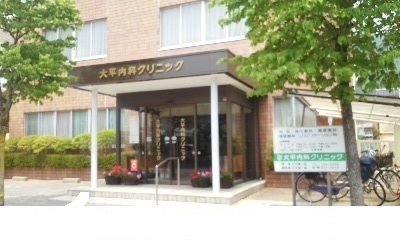 近くの大平内科クリニックまで350m（徒歩5分）