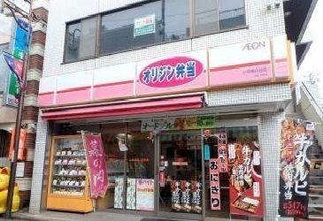 近くのオリジン弁当まで1,400m(徒歩18分)