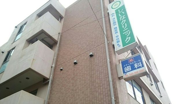 近くのしいな内科クリニックまで370m（徒歩5分）