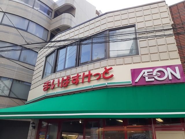 近くのスーパーまで240m（徒歩3分）