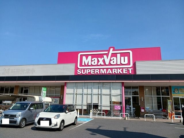 近くのマックスバリュ徳山東店まで800m(徒歩10分)
