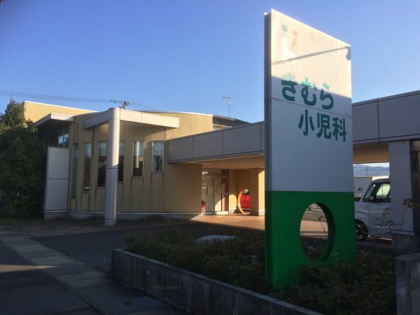 近くのきむら小児科まで270m(徒歩4分)