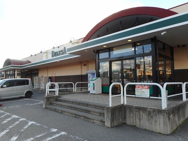 近くのデリシア  豊科店まで800m（徒歩10分）