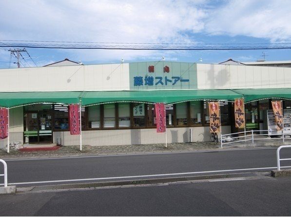 近くの藤増ストアー知井宮店まで350m(徒歩5分)