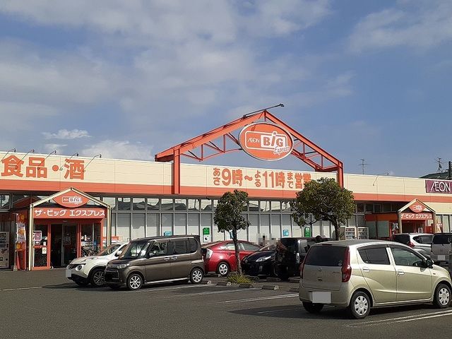 近くのザ・ビッグ川尻店まで450m（徒歩6分）