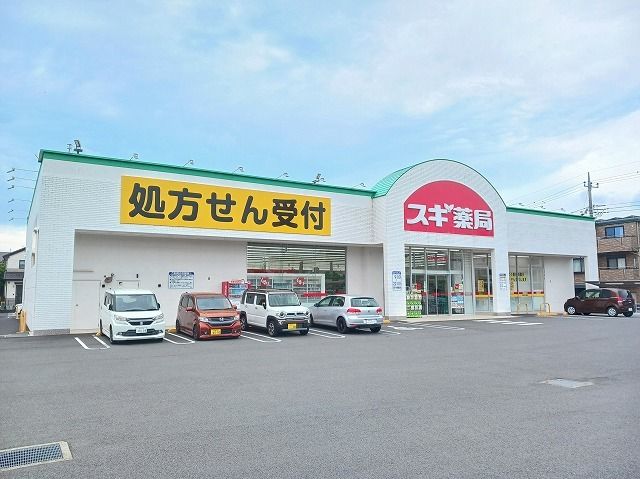 近くのスギドラック小台店まで1,100m（徒歩14分）