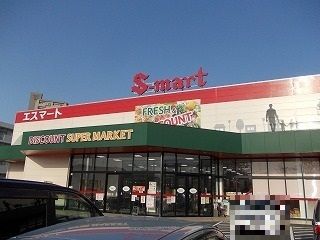 近くのエスマート田園町店まで600m(徒歩8分)