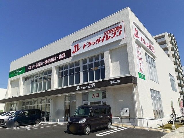 近くのドラッグイレブン津嘉山店まで800m(徒歩10分)