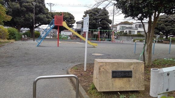近くの新井町第一公園まで270m(徒歩4分)
