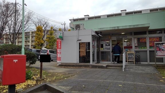 近くの郵便局まで1,100m(徒歩14分)