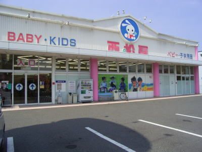 近くの西松屋まで650m（徒歩9分）