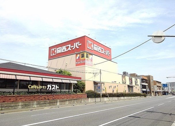 近くの関西スーパー 様まで950m（徒歩12分）