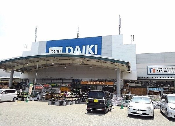 近くのDCMダイキ 様まで350m（徒歩5分）