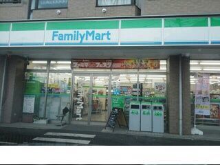 近くのファミリーマートまで200m（徒歩3分）