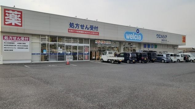 近くのウエルシア福島玉川店まで700m（徒歩9分）