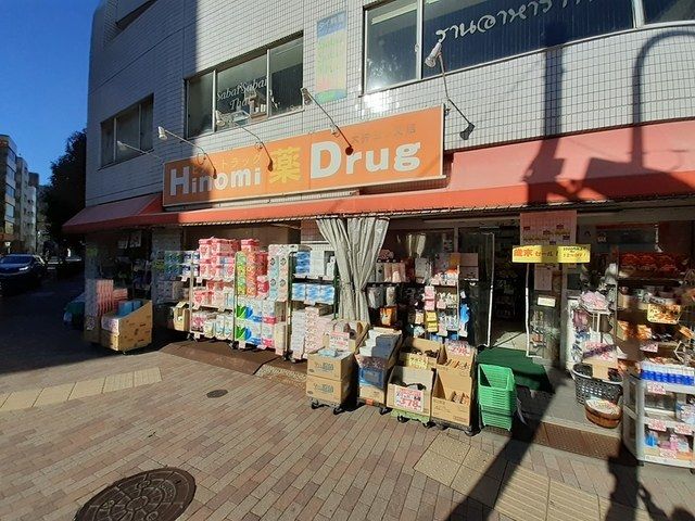 近くのヒノミドラッグ大井三ツ又店まで135m（徒歩2分）