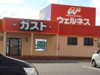 近くのガスト島根斐川店まで1,800m（徒歩23分）