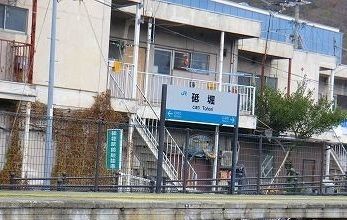 近くの砥堀駅まで300m（徒歩4分）