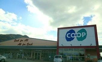 近くのコープまで900m（徒歩12分）