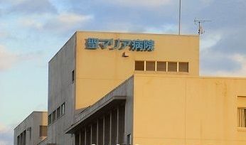 近くのマリア病院まで2,000m（徒歩25分）