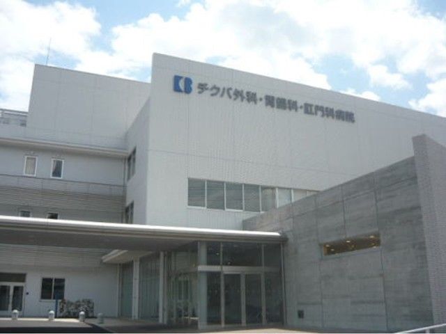 近くのチクバ外科まで750m（徒歩10分）