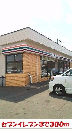 近くのセブンイレブン星が浦３丁目店まで300m（徒歩4分）
