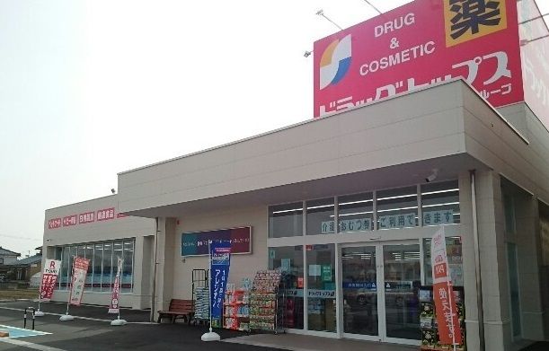 近くのドラッグトップス寺沢店まで350m(徒歩5分)