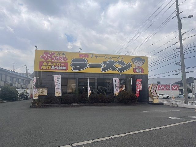 近くの大阪ふくちぁんラーメン様まで500m（徒歩7分）