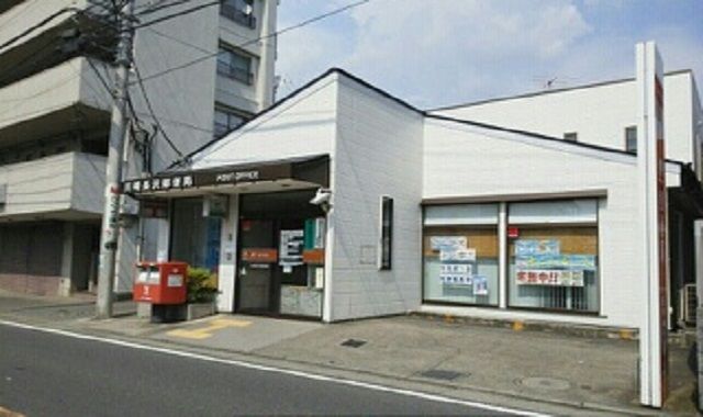 近くの川崎長沢郵便局まで400m（徒歩5分）