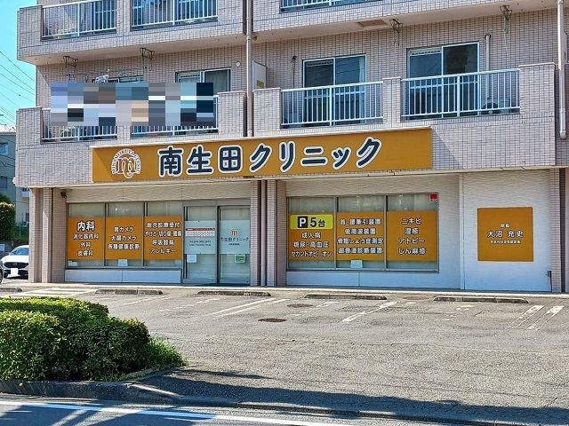 近くの南生田クリニックまで550m（徒歩7分）