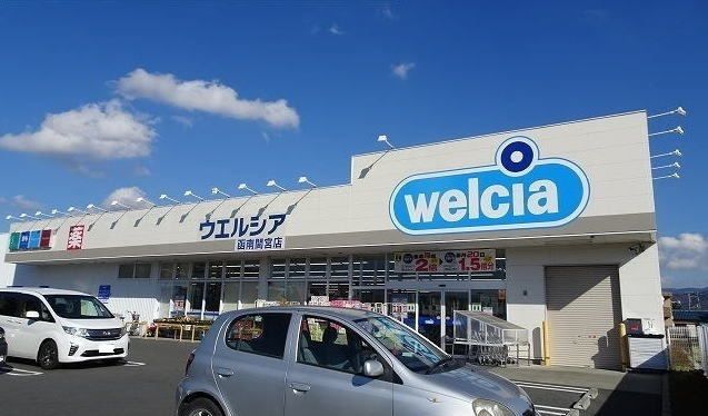 近くのウエルシア函南間宮店まで600m（徒歩8分）