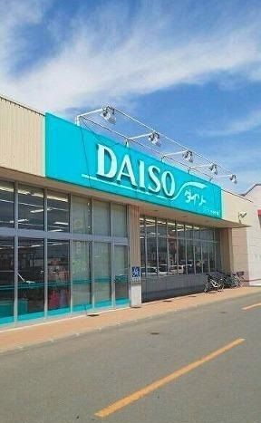 近くのダイソーまで600m(徒歩8分)