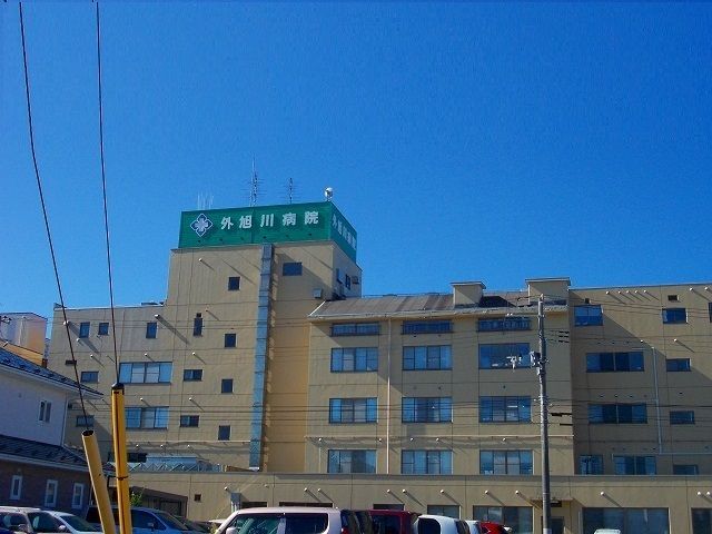 近くの外旭川病院まで850m（徒歩11分）