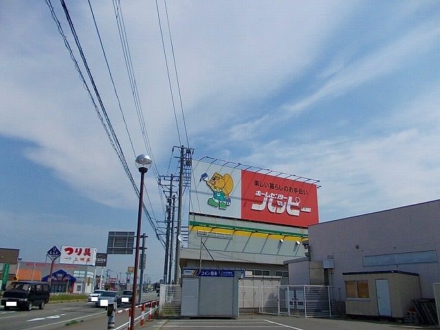 近くのハッピー外旭川店まで1,300m（徒歩17分）