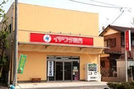 近くのイチワタ薬局影森店まで180m(徒歩3分)