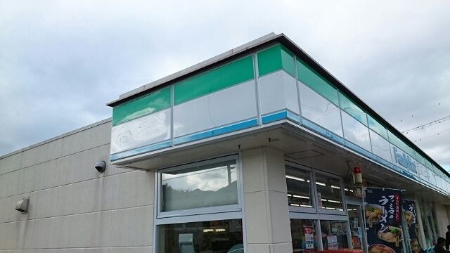 近くのファミリーマート柏原店まで900m(徒歩12分)