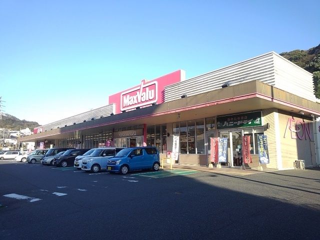 近くのマックスバリュまで900m（徒歩12分）
