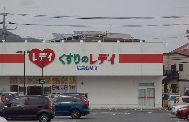 近くのレディ薬局まで450m（徒歩6分）