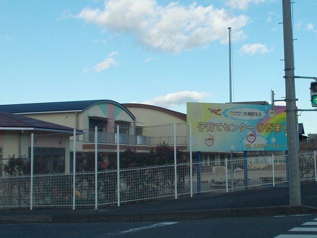 近くの子育てセンターひだまりまで750m(徒歩10分)